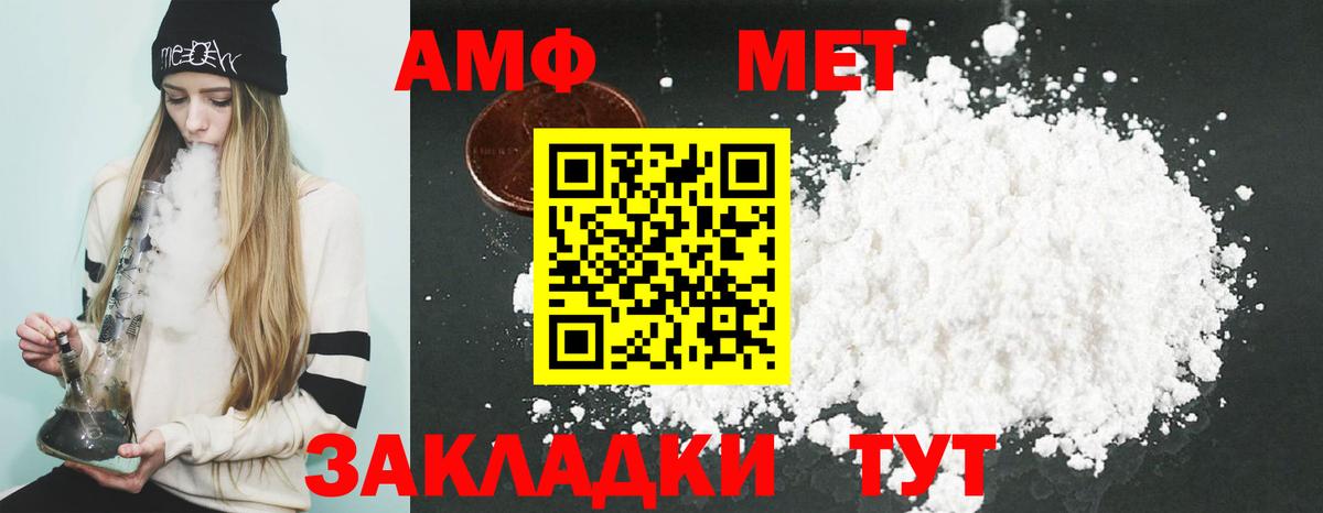 АМФ 97% Соликамск