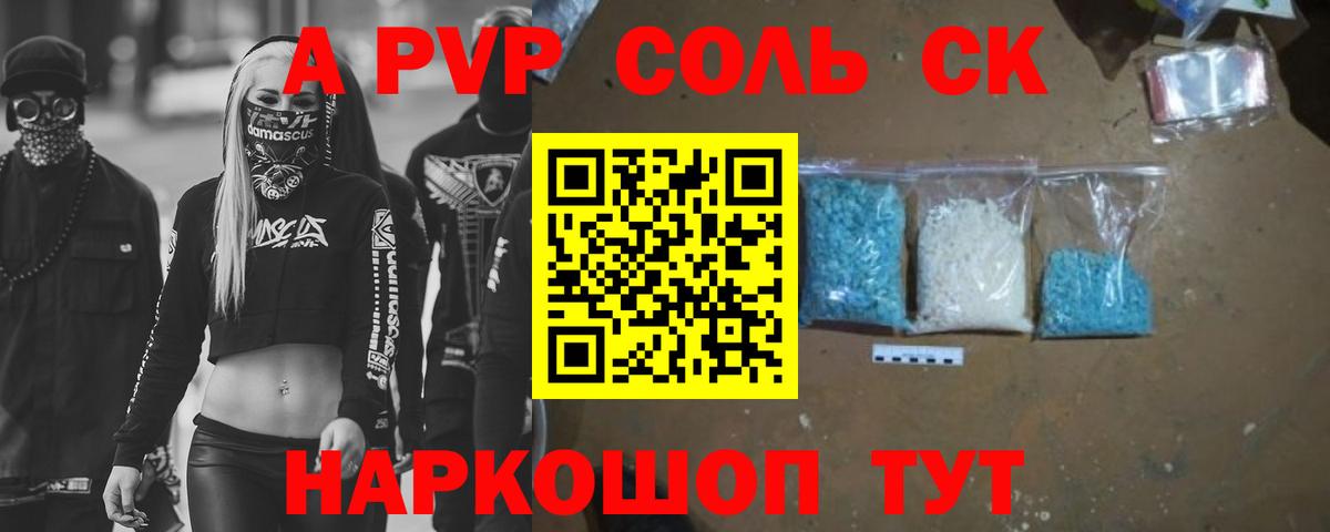 Alpha-PVP  Alpha PVP кристаллы  Соликамск  Alpha-PVP СК КРИС  Alfa_PVP крисы CK 