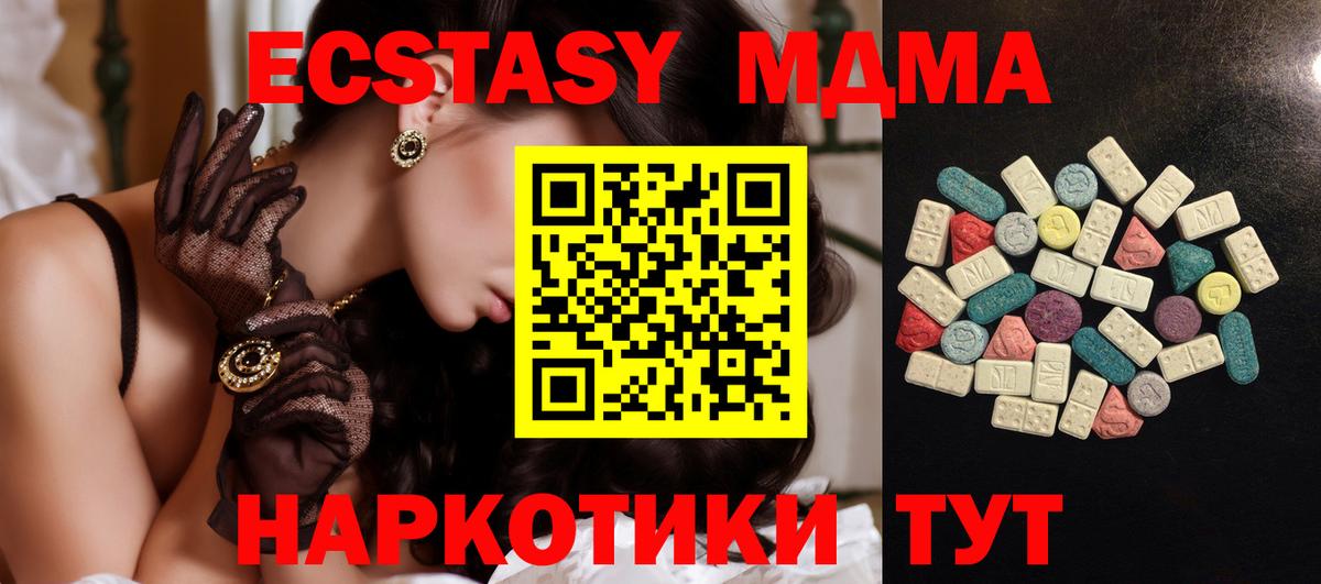 Соликамск  Ecstasy бентли  ЭКСТАЗИ 250 мг  Вход с VPN 