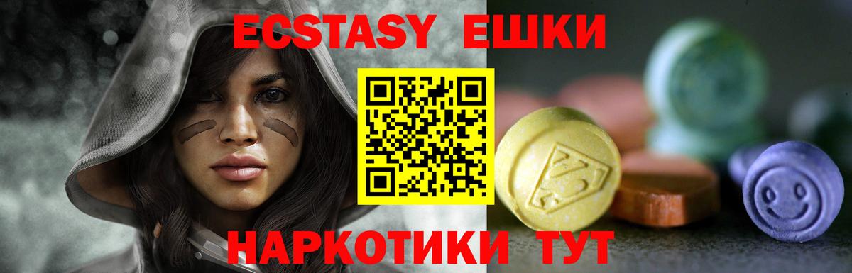 Ecstasy 99% Соликамск