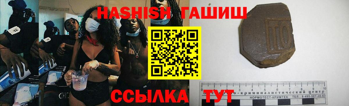 ГАШИШ hashish  ГАШ  Гашиш убойный  наркошоп  Соликамск 
