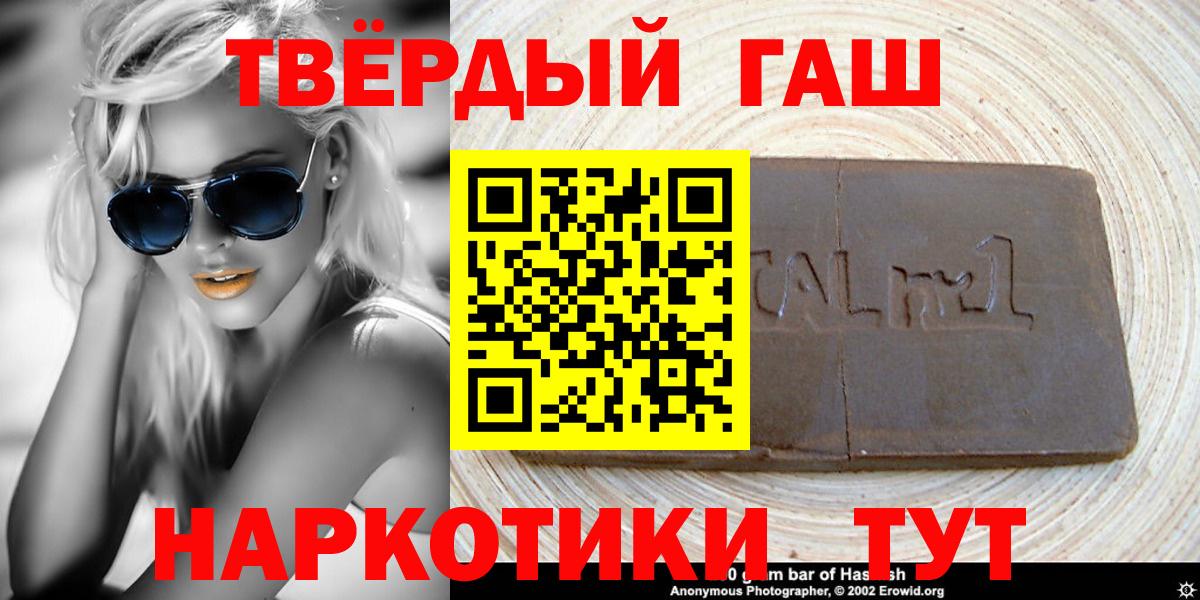 ГАШИШ Cannabis Соликамск
