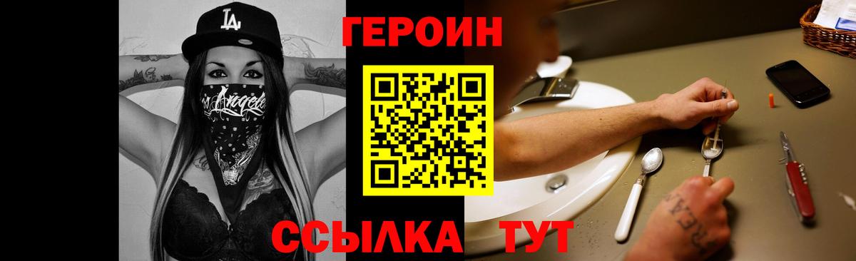 Героин белый  Вход с VPN  Героин  Соликамск 