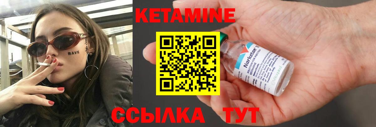 Кетамин ketamine Соликамск