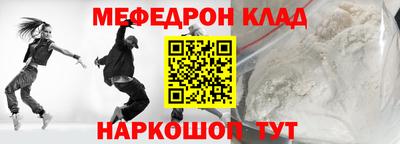 мефедрон Абинск
