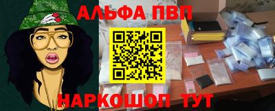 ALPHA PVP Заволжье
