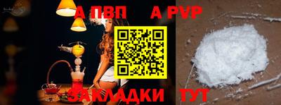 ALPHA PVP Заволжье