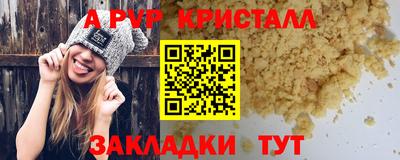 ALPHA PVP Заволжье