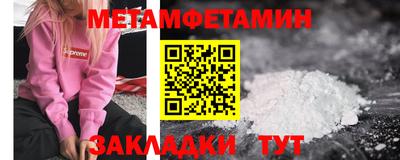 мет Заводоуковск