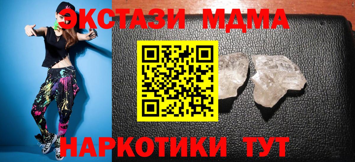 МДМА VHQ  MDMA  Соликамск 
