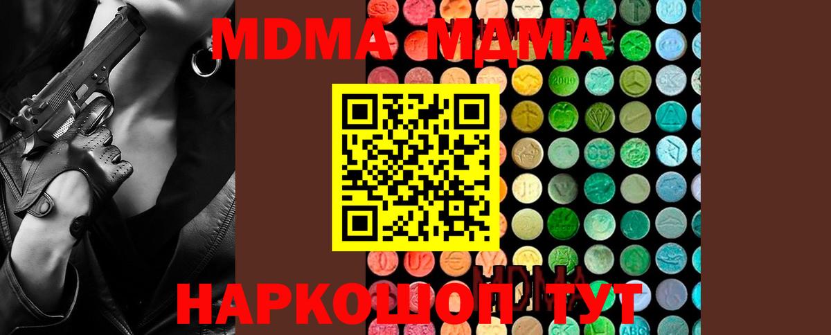 MDMA Molly Соликамск