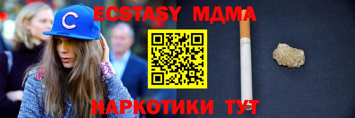МДМА кристаллы Соликамск
