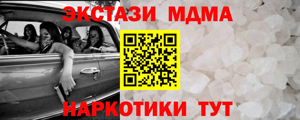 MDMA Molly  МДМА  Соликамск  Вход с VPN 