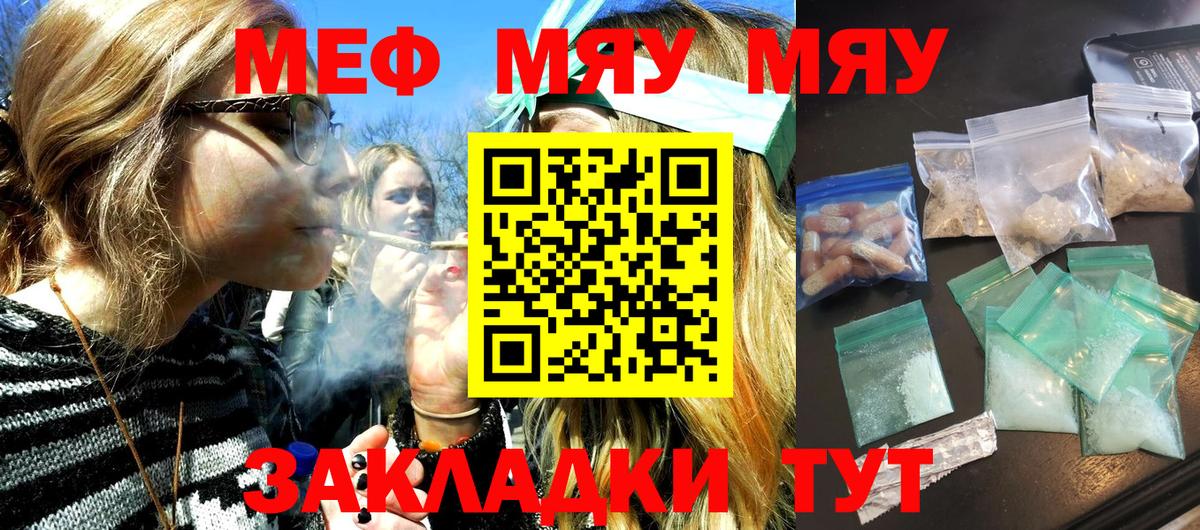 Меф  Соликамск