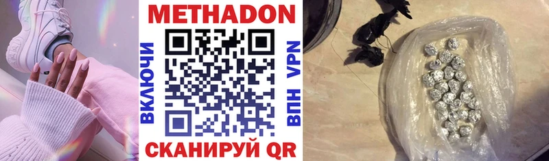 Метадон VHQ Соликамск
