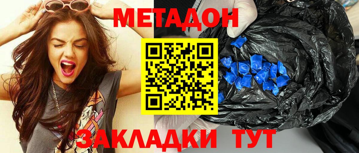 Метадон мёд Соликамск