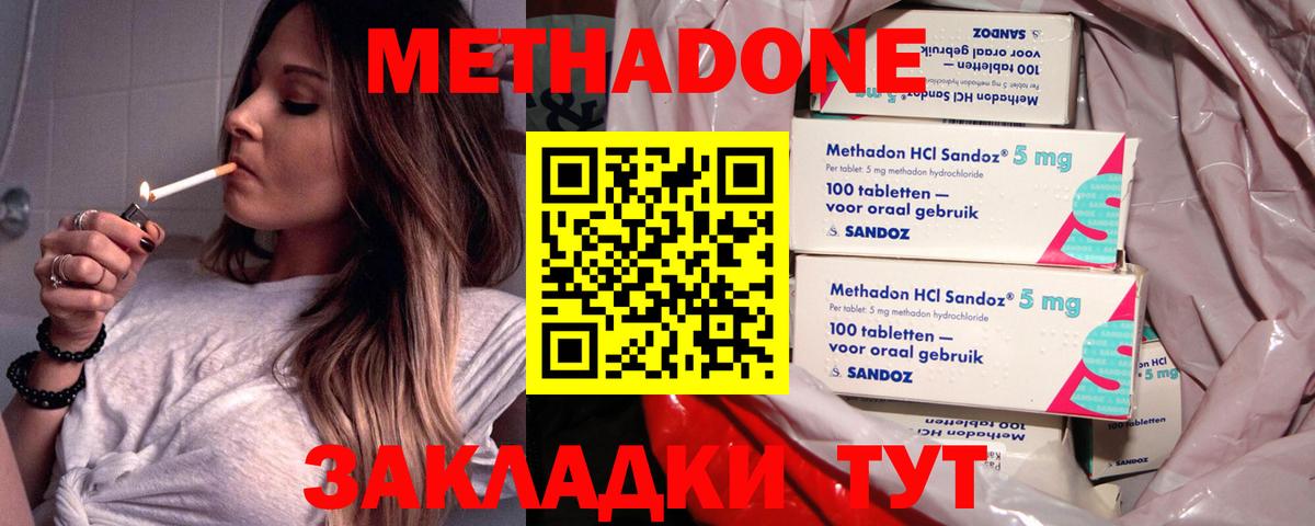 Метадон кристалл  Вход с VPN  Соликамск  Метадон белоснежный 