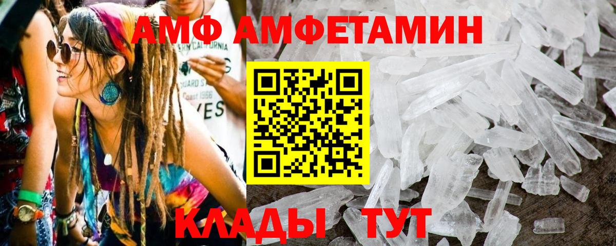 Первитин винт  Вход с VPN  МЕТАМФЕТАМИН  Соликамск 
